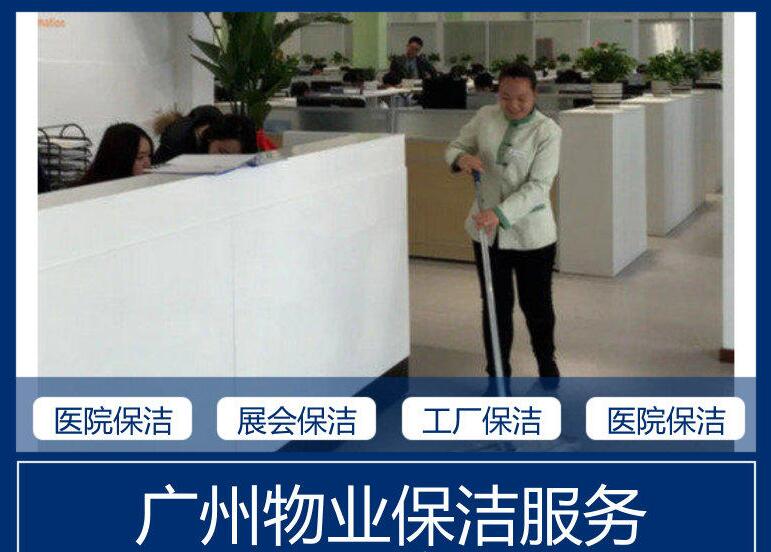 廣州物業保潔有幾方面內容？